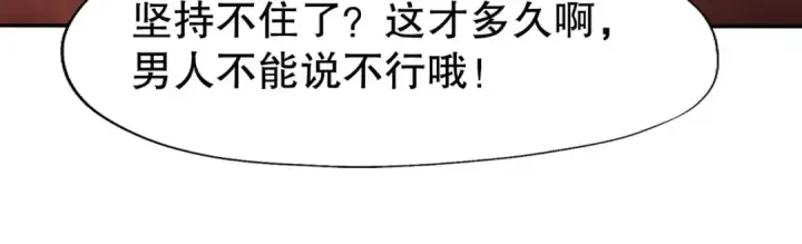 漫画《开局强吻裂口女》第9话 唐琳的魔鬼训练第114张图