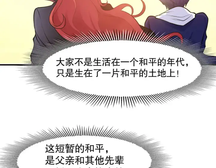 漫画《开局强吻裂口女》第9话 唐琳的魔鬼训练第148张图