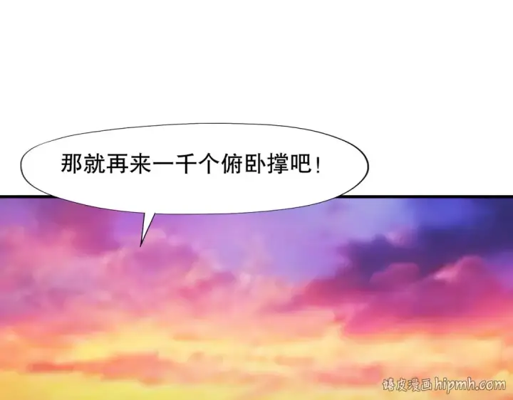 漫画《开局强吻裂口女》第9话 唐琳的魔鬼训练第160张图