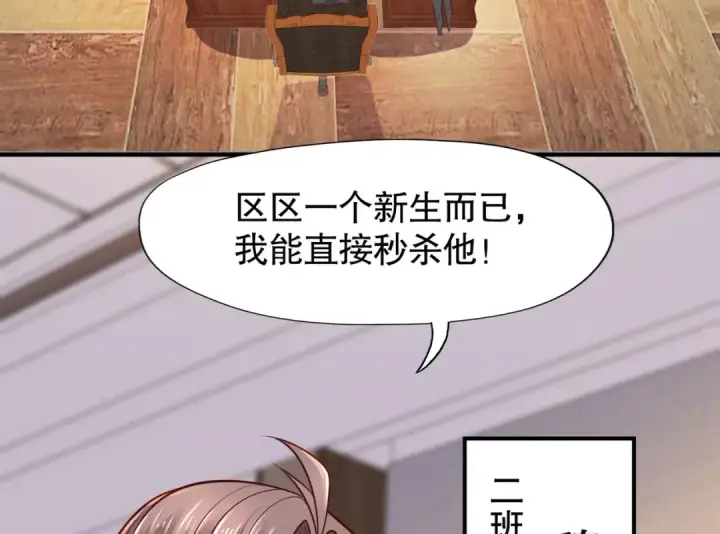 漫画《开局强吻裂口女》第9话 唐琳的魔鬼训练第167张图