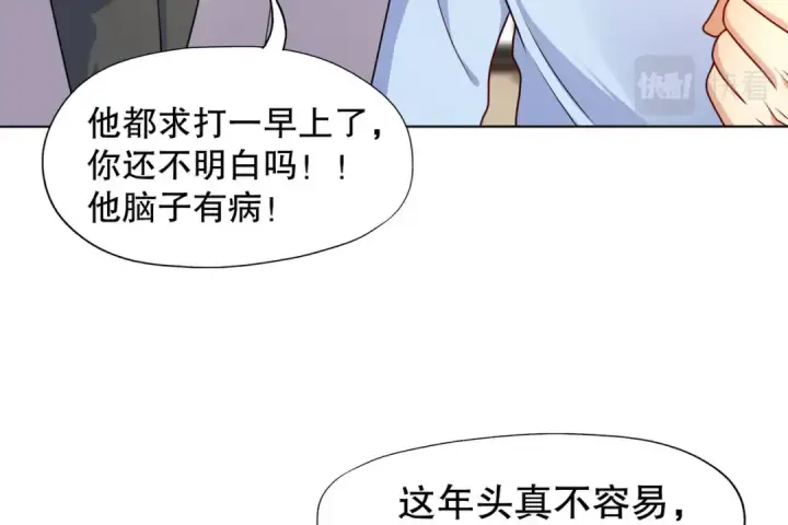 漫画《开局强吻裂口女》第9话 唐琳的魔鬼训练第19张图