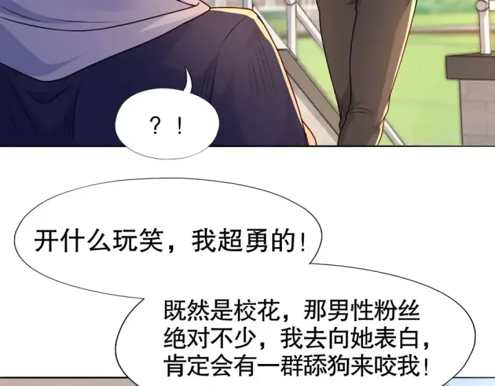 漫画《开局强吻裂口女》第9话 唐琳的魔鬼训练第25张图