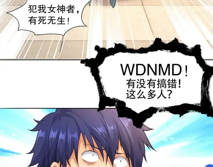 漫画《开局强吻裂口女》第9话 唐琳的魔鬼训练第41张图