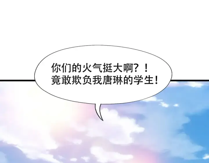 漫画《开局强吻裂口女》第9话 唐琳的魔鬼训练第61张图