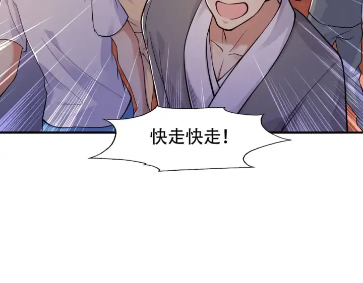 漫画《开局强吻裂口女》第9话 唐琳的魔鬼训练第66张图