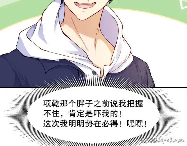 漫画《开局强吻裂口女》第9话 唐琳的魔鬼训练第80张图