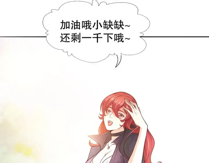 漫画《开局强吻裂口女》第9话 唐琳的魔鬼训练第95张图