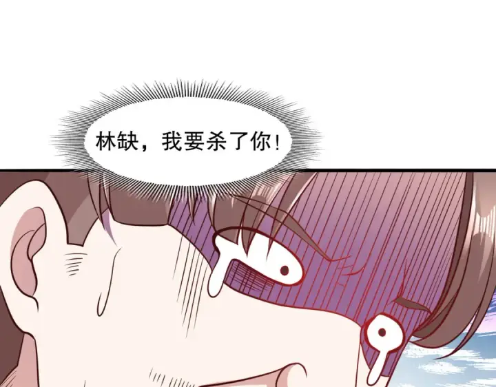 漫画《开局强吻裂口女》第10话 这个灵泉好大第106张图