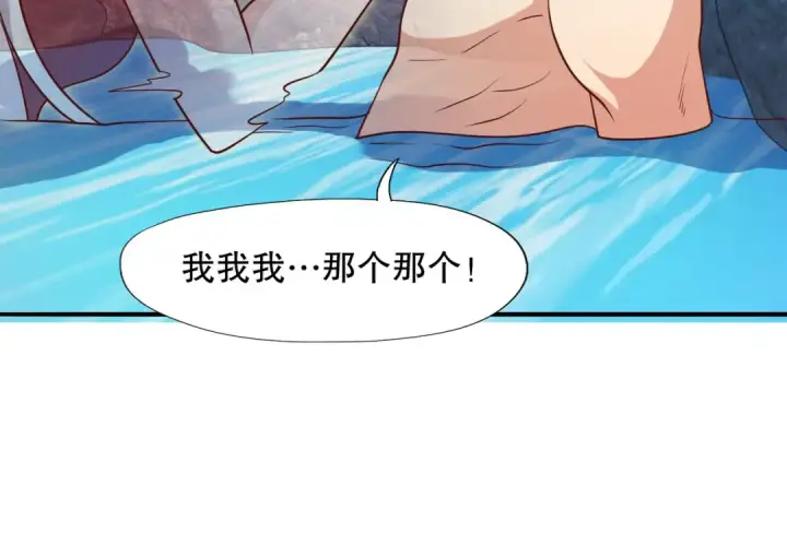 漫画《开局强吻裂口女》第10话 这个灵泉好大第119张图