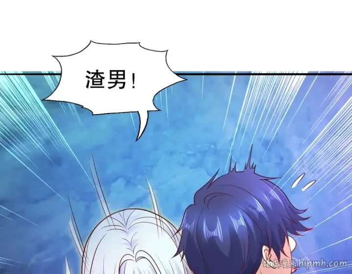 漫画《开局强吻裂口女》第10话 这个灵泉好大第120张图