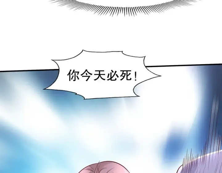 漫画《开局强吻裂口女》第10话 这个灵泉好大第135张图