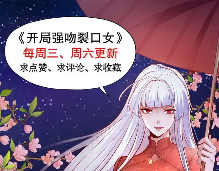 漫画《开局强吻裂口女》第10话 这个灵泉好大第166张图