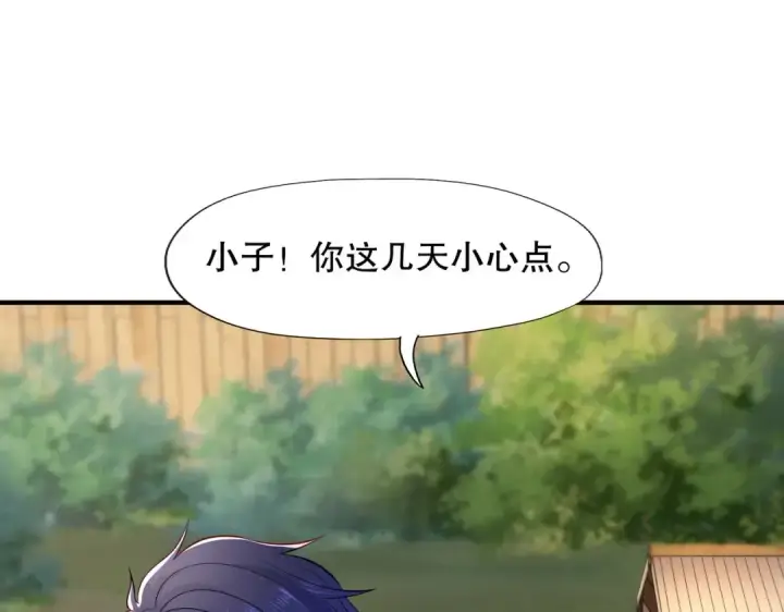 漫画《开局强吻裂口女》第10话 这个灵泉好大第20张图