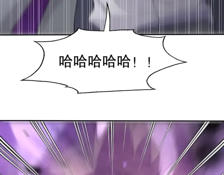 漫画《开局强吻裂口女》第11话 觉醒S级肉身！第11张图