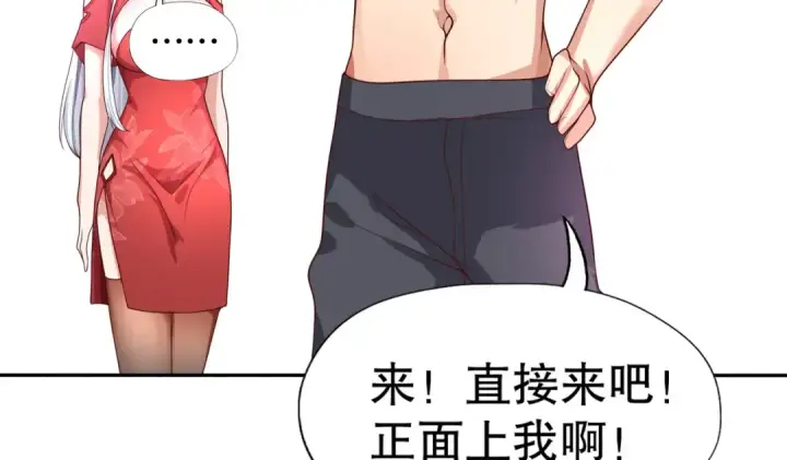 漫画《开局强吻裂口女》第11话 觉醒S级肉身！第117张图