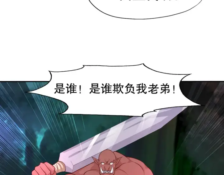 漫画《开局强吻裂口女》第11话 觉醒S级肉身！第118张图