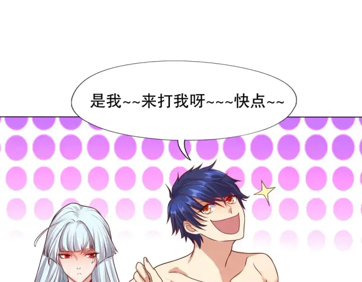 漫画《开局强吻裂口女》第11话 觉醒S级肉身！第121张图