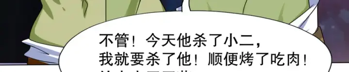 漫画《开局强吻裂口女》第11话 觉醒S级肉身！第126张图