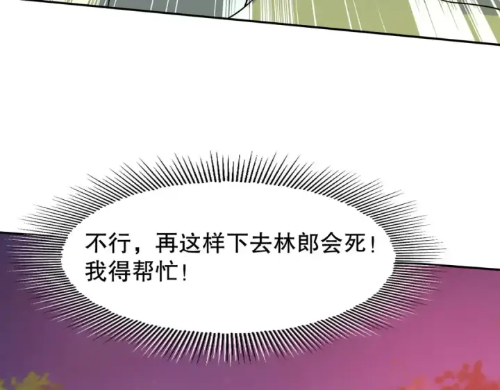漫画《开局强吻裂口女》第11话 觉醒S级肉身！第145张图