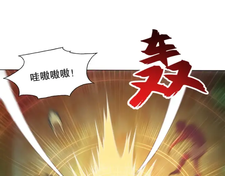 漫画《开局强吻裂口女》第11话 觉醒S级肉身！第151张图