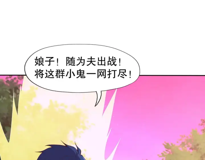 漫画《开局强吻裂口女》第11话 觉醒S级肉身！第157张图