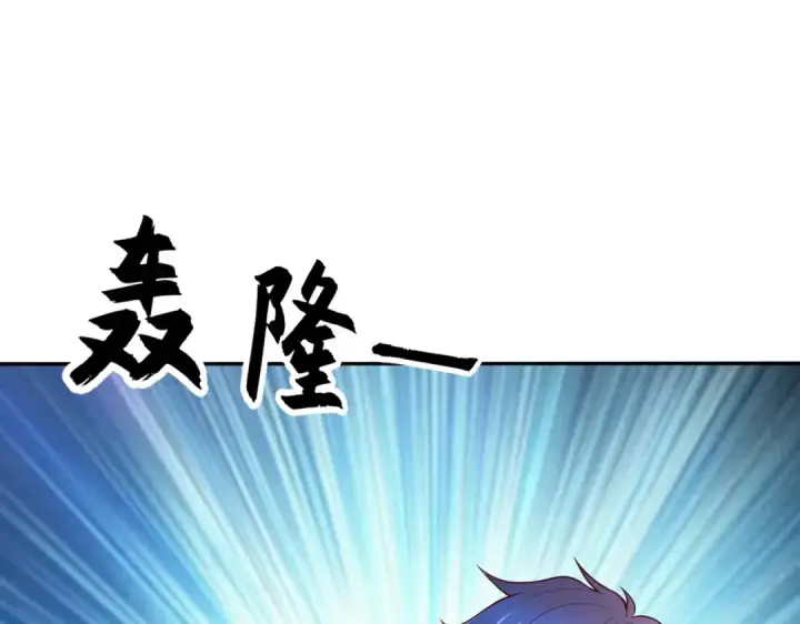 漫画《开局强吻裂口女》第11话 觉醒S级肉身！第178张图