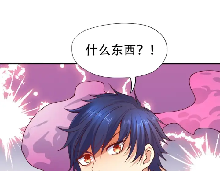漫画《开局强吻裂口女》第11话 觉醒S级肉身！第181张图