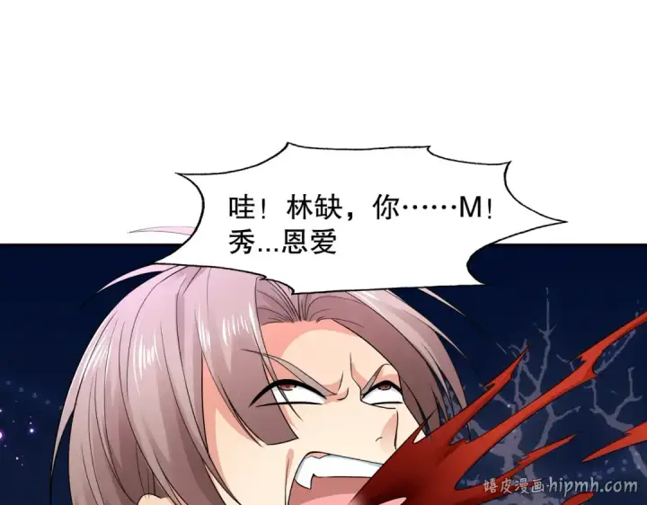 漫画《开局强吻裂口女》第11话 觉醒S级肉身！第32张图