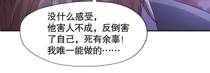 漫画《开局强吻裂口女》第11话 觉醒S级肉身！第55张图
