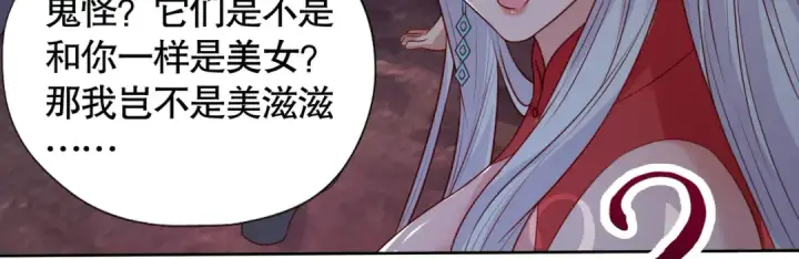 漫画《开局强吻裂口女》第11话 觉醒S级肉身！第64张图