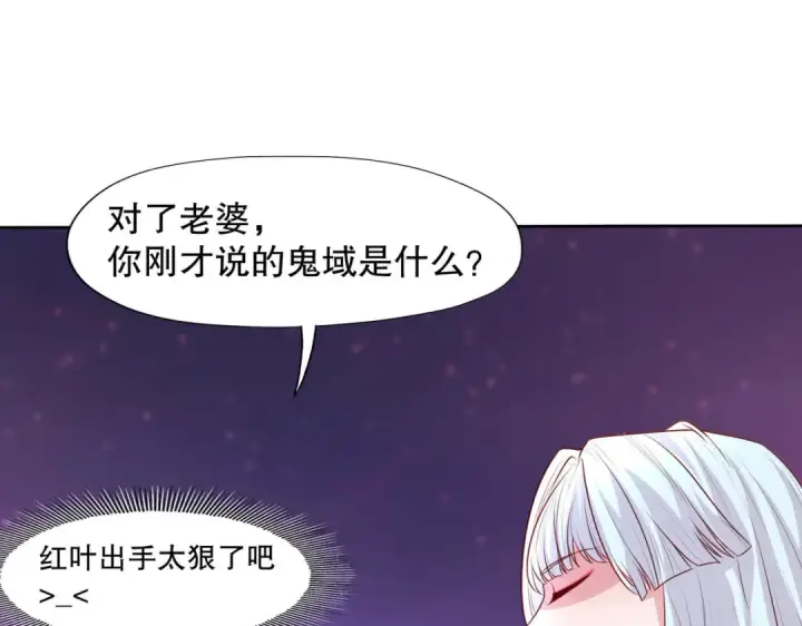 漫画《开局强吻裂口女》第11话 觉醒S级肉身！第68张图
