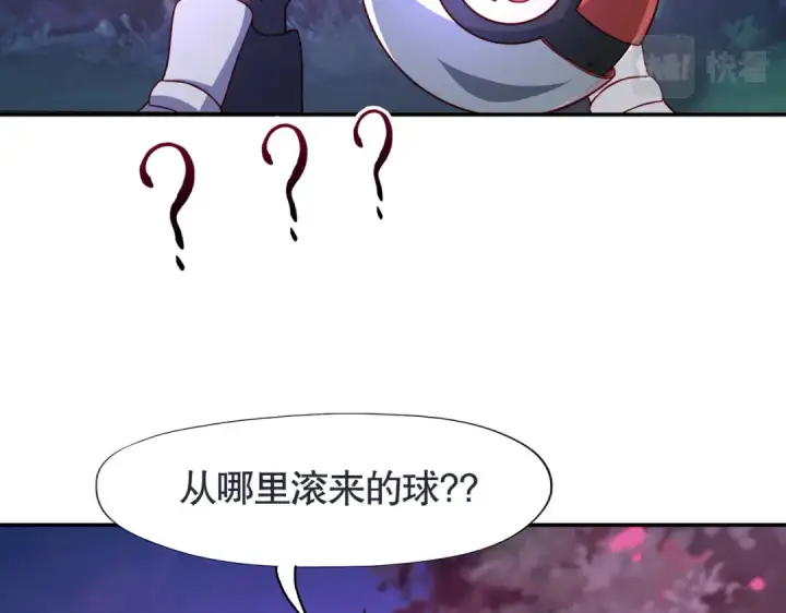 漫画《开局强吻裂口女》第11话 觉醒S级肉身！第81张图