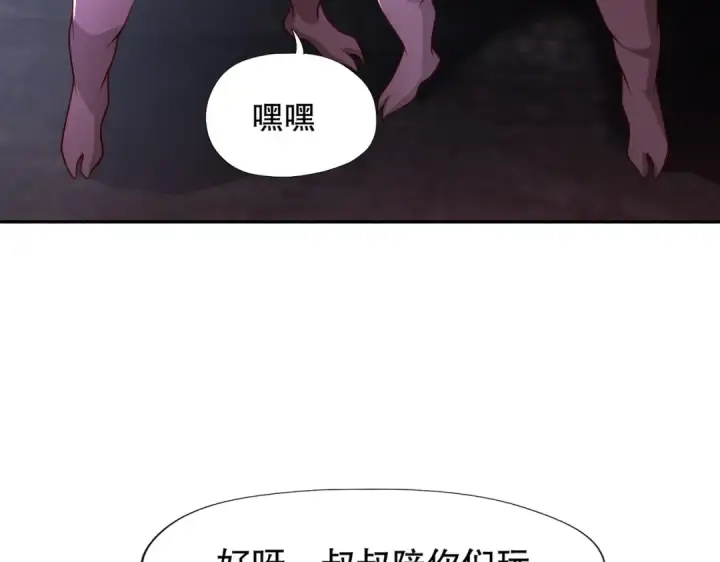 漫画《开局强吻裂口女》第11话 觉醒S级肉身！第92张图