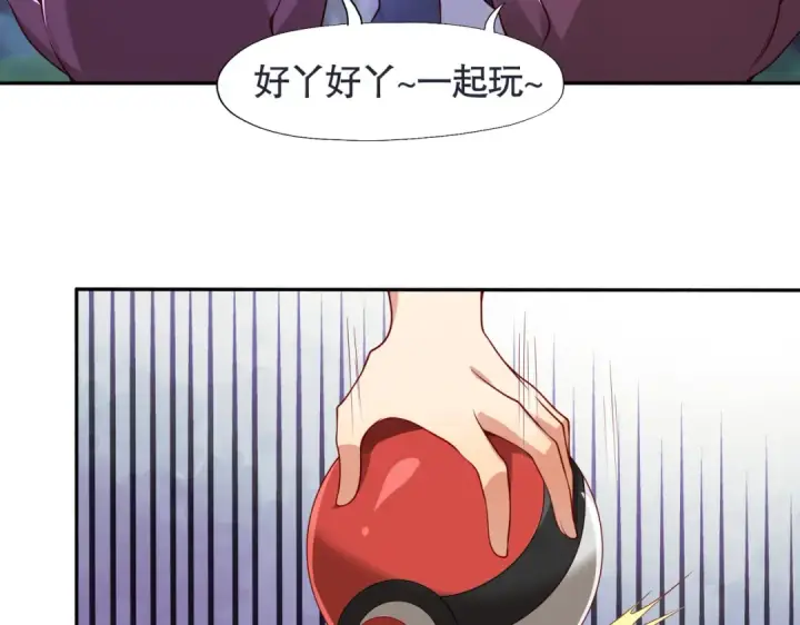 漫画《开局强吻裂口女》第11话 觉醒S级肉身！第95张图