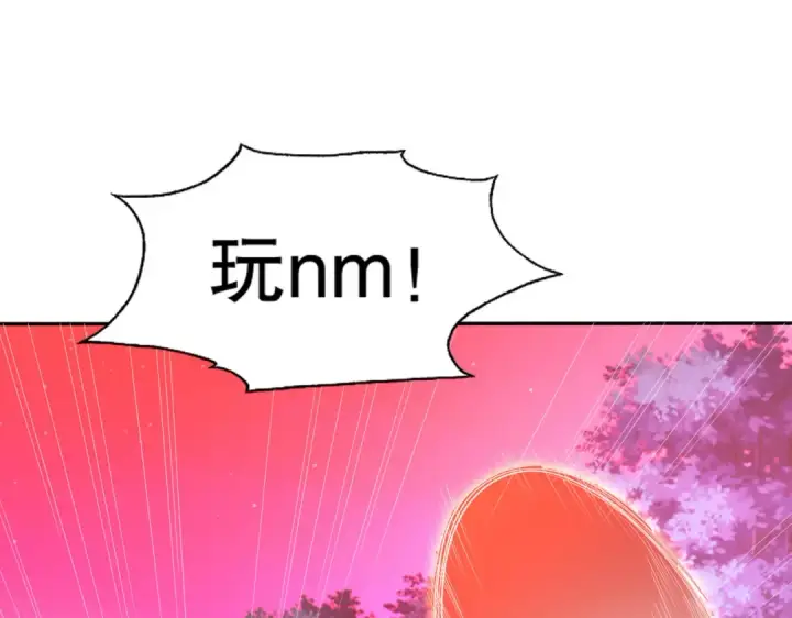 漫画《开局强吻裂口女》第11话 觉醒S级肉身！第97张图