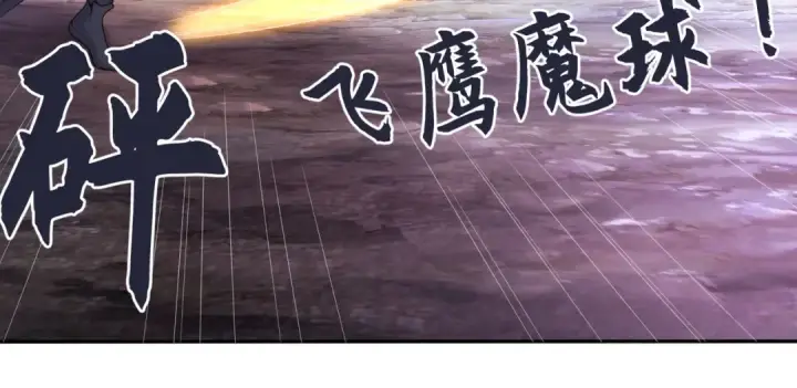 漫画《开局强吻裂口女》第11话 觉醒S级肉身！第99张图