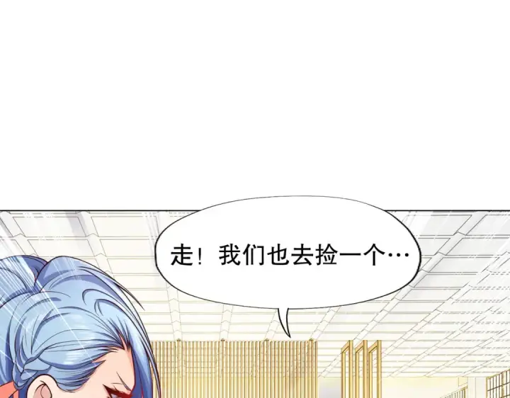 漫画《开局强吻裂口女》第12话 暴力开盲盒第119张图