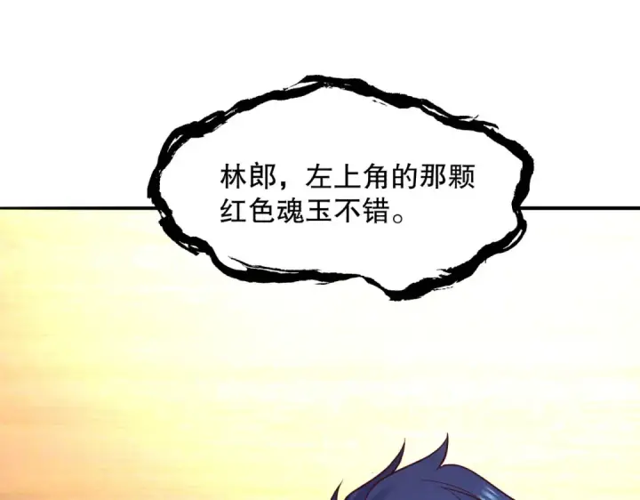 漫画《开局强吻裂口女》第12话 暴力开盲盒第135张图