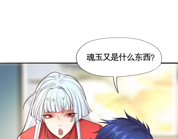 漫画《开局强吻裂口女》第12话 暴力开盲盒第14张图