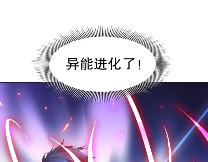 漫画《开局强吻裂口女》第12话 暴力开盲盒第159张图