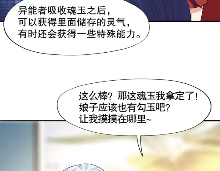 漫画《开局强吻裂口女》第12话 暴力开盲盒第20张图