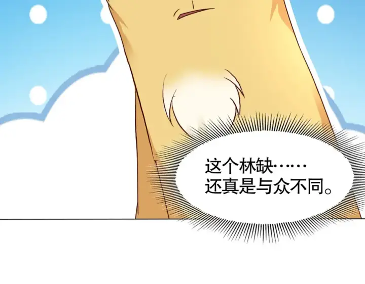 漫画《开局强吻裂口女》第12话 暴力开盲盒第41张图