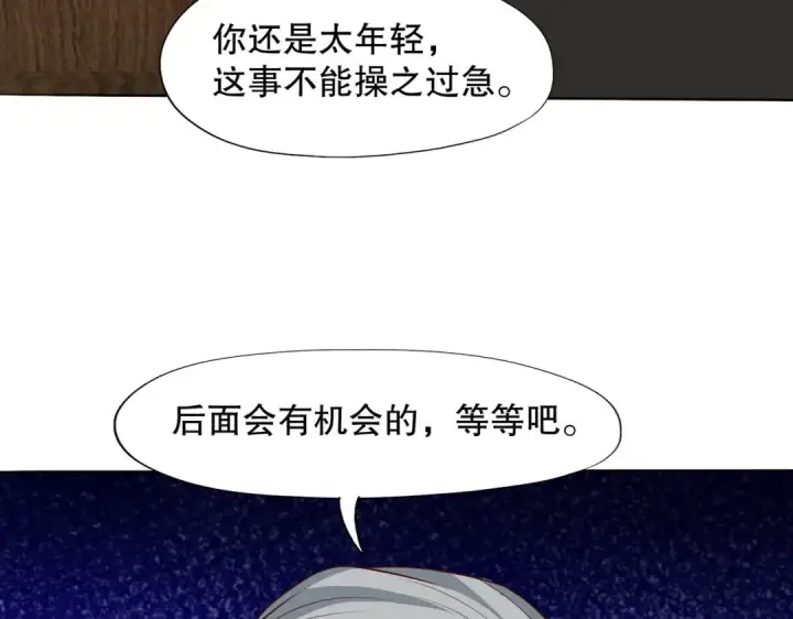 漫画《开局强吻裂口女》第12话 暴力开盲盒第53张图