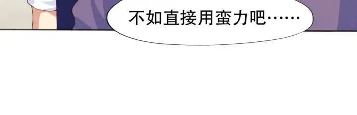 漫画《开局强吻裂口女》第12话 暴力开盲盒第83张图