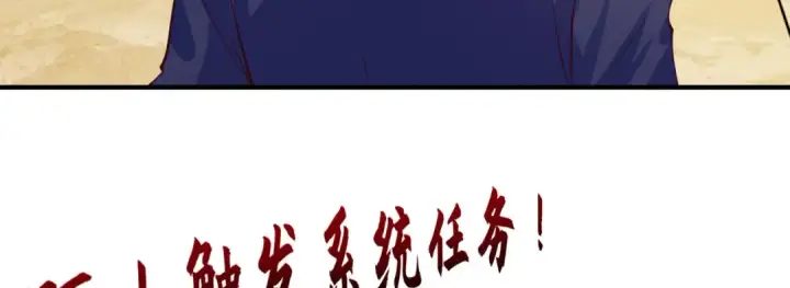 漫画《开局强吻裂口女》第12话 暴力开盲盒第95张图