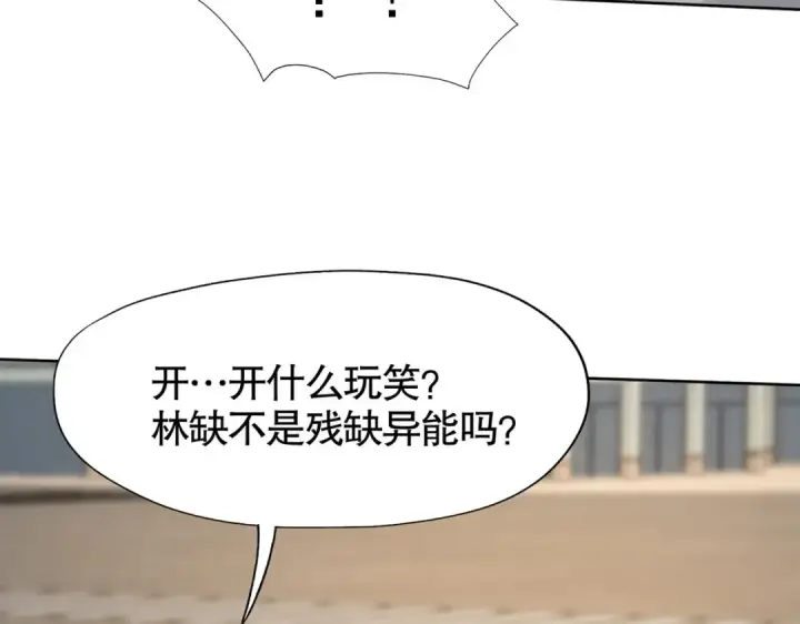 漫画《开局强吻裂口女》第13话 炎拳VS意大利炮第101张图