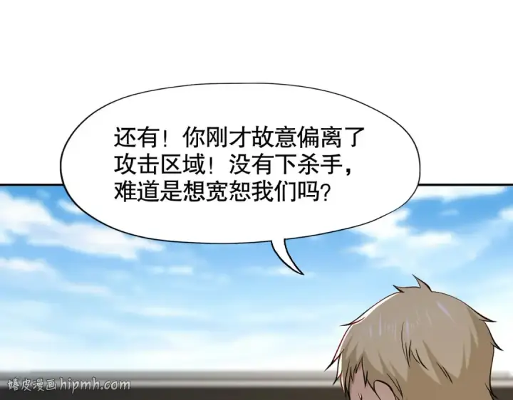 漫画《开局强吻裂口女》第13话 炎拳VS意大利炮第104张图