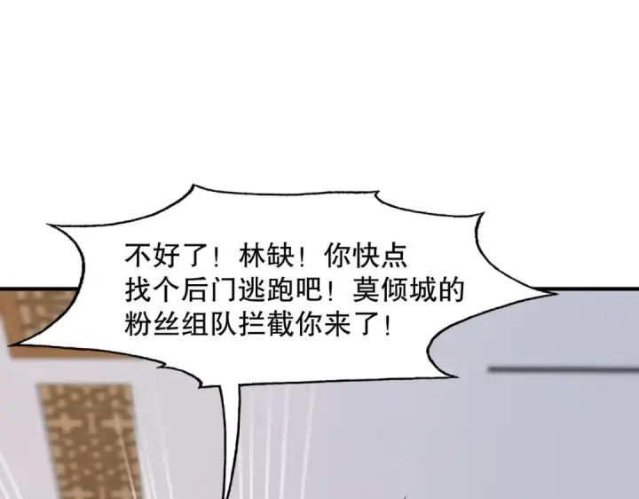 漫画《开局强吻裂口女》第13话 炎拳VS意大利炮第11张图