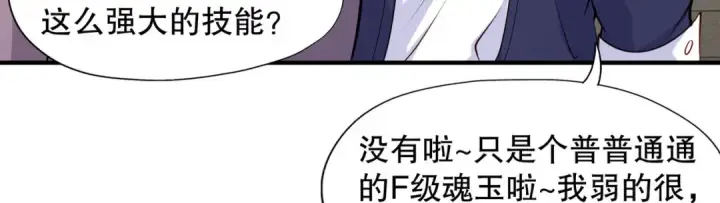 漫画《开局强吻裂口女》第13话 炎拳VS意大利炮第115张图