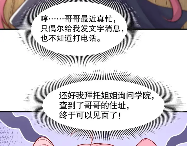漫画《开局强吻裂口女》第13话 炎拳VS意大利炮第125张图